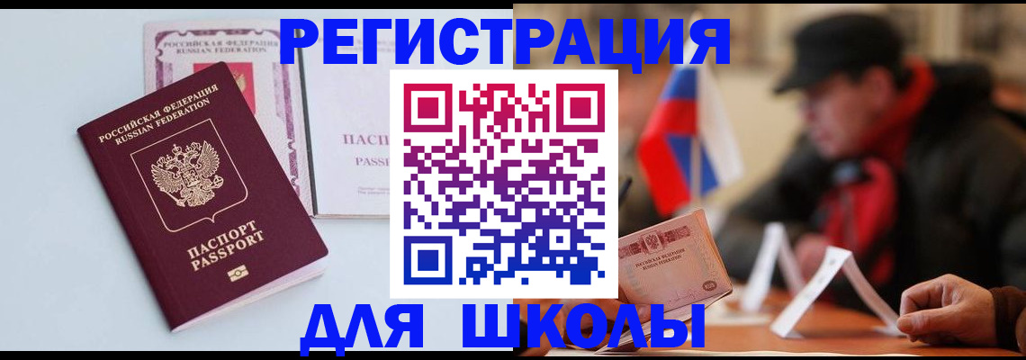 временная регистрация госуслуги в Слюдянке