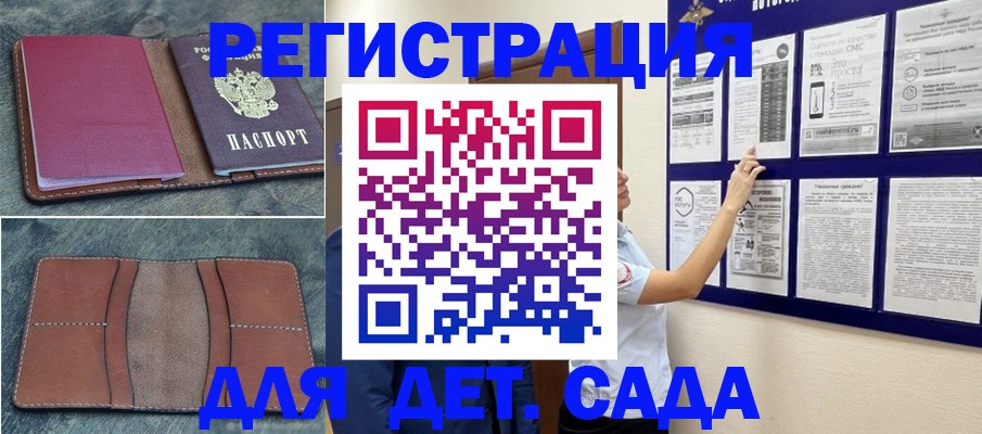 временная регистрация купить в Слюдянке
