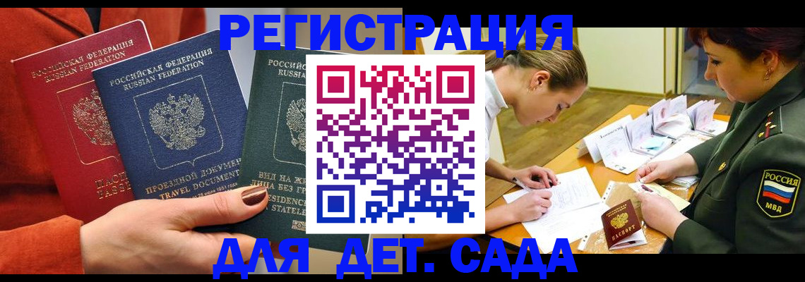 временная регистрация госуслуги в Слюдянке