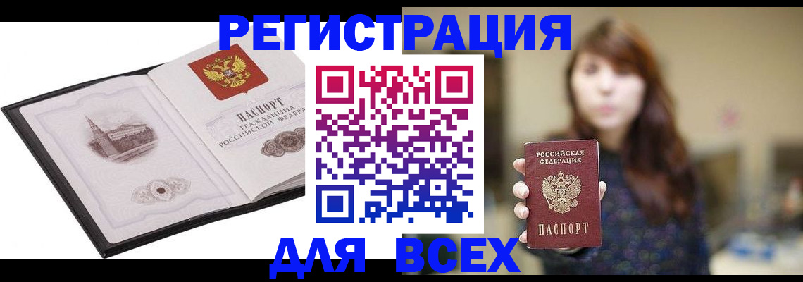 прописка в квартире в Слюдянке