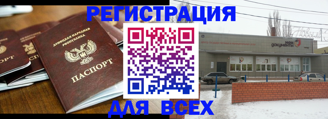 временная регистрация в квартире в Слюдянке