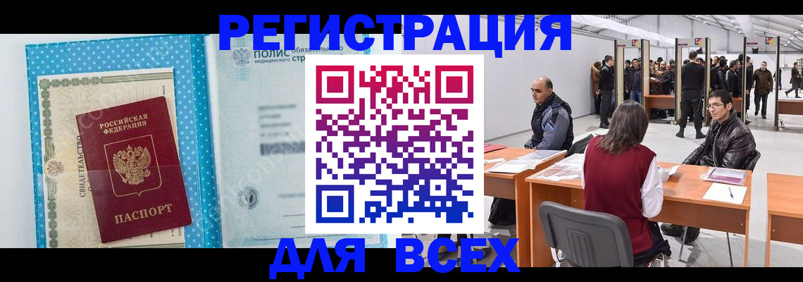 временная регистрация гарантия в Слюдянке