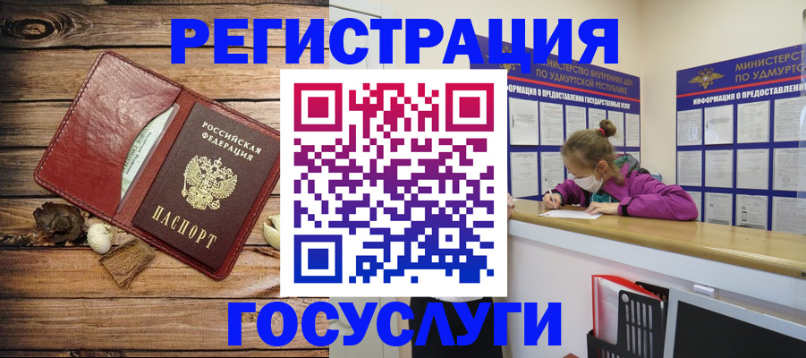 прописка иностранных граждан в Слюдянке